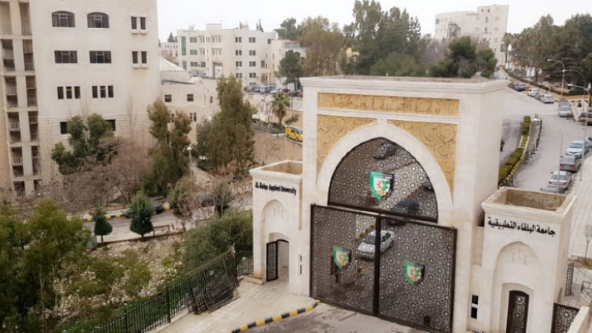 جامعة البلقاء التطبيقية