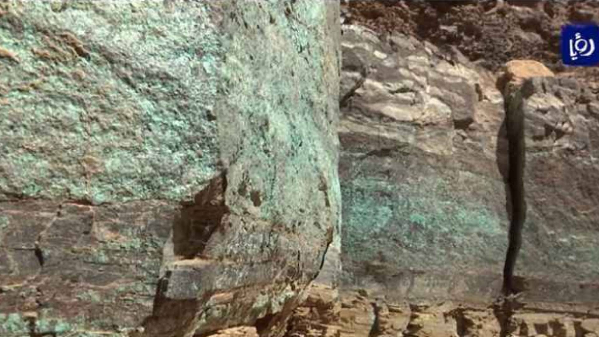 النحاس في محمية ضانا