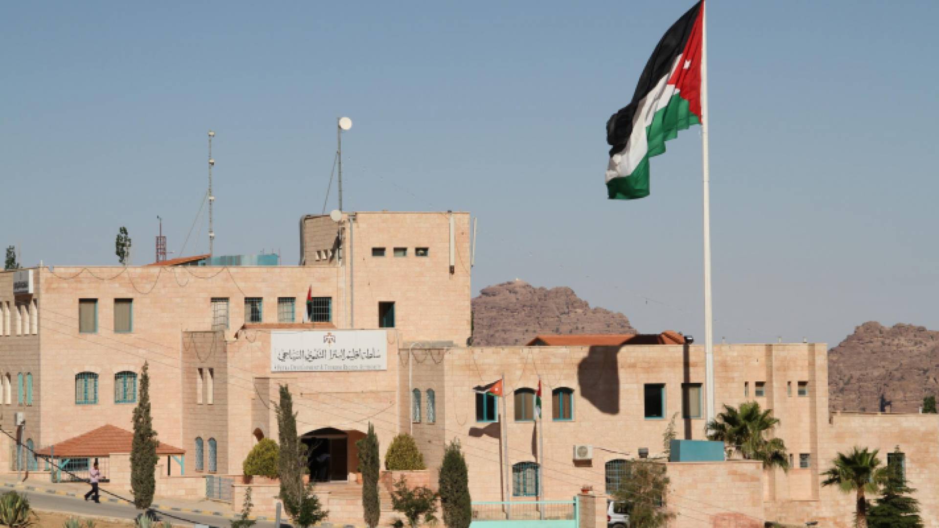 سلطة إقليم البترا التنموي السياحي