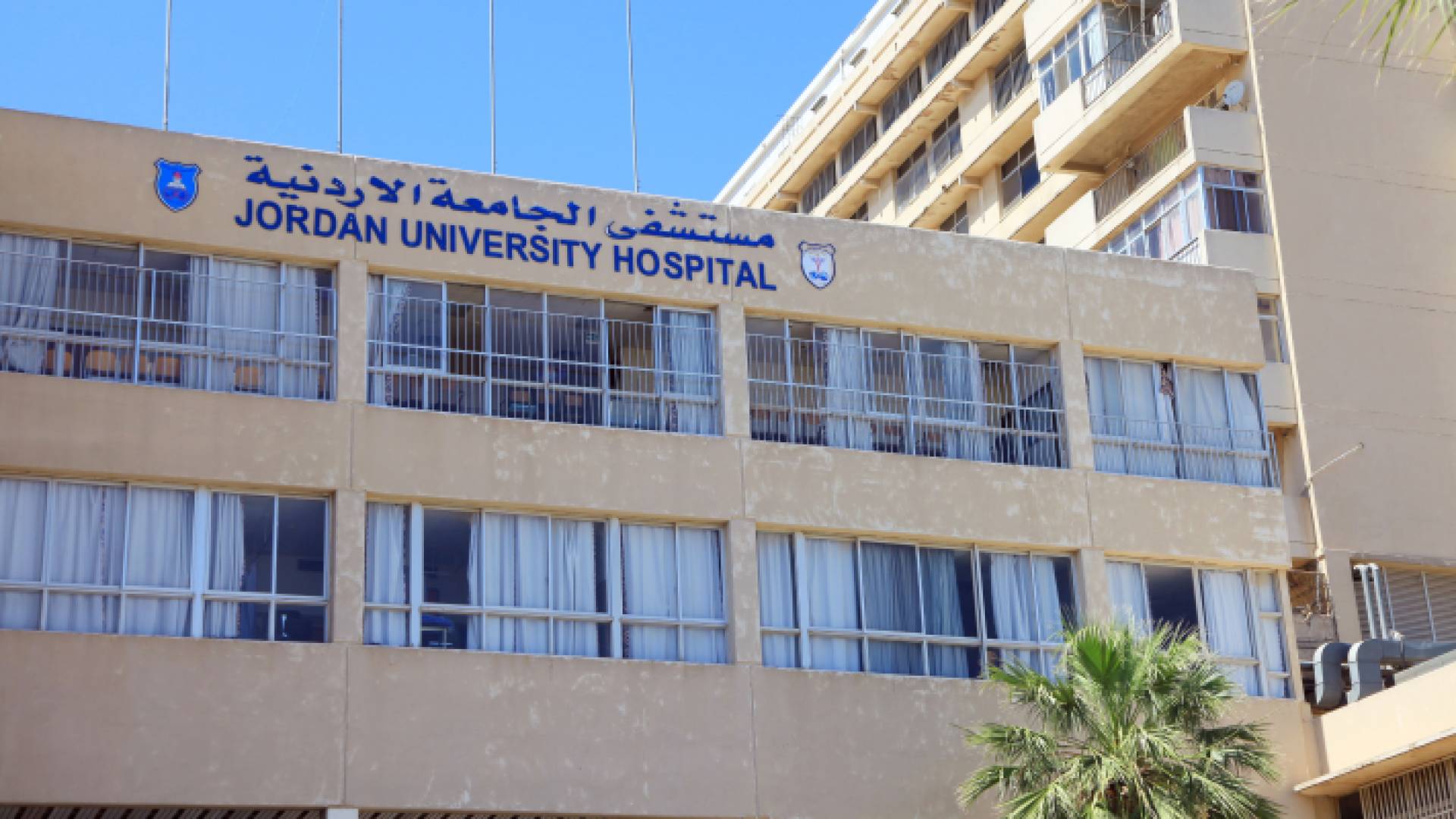 مستشفى الجامعة الأردنية