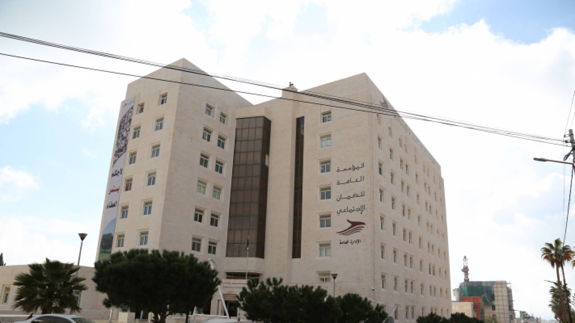 المؤسسة العامة للضمان الاجتماعي