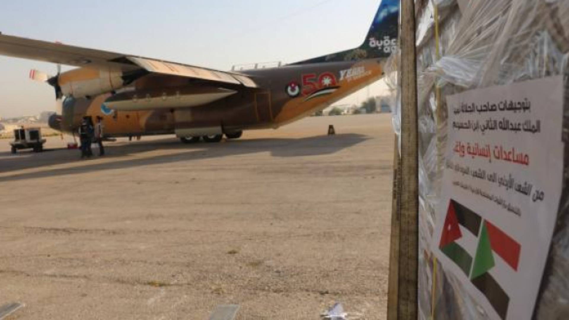 طائرة مساعدات إغاثية طارئة لصالح السودان