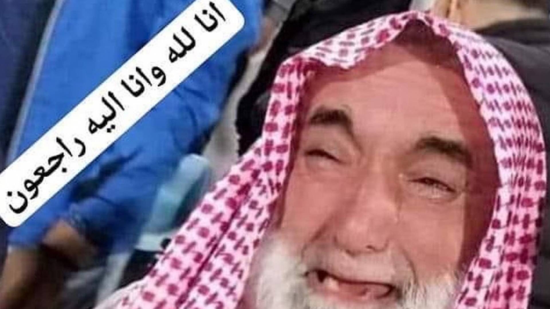 المشجع الرمثاوي عبدالرحمن المزاري