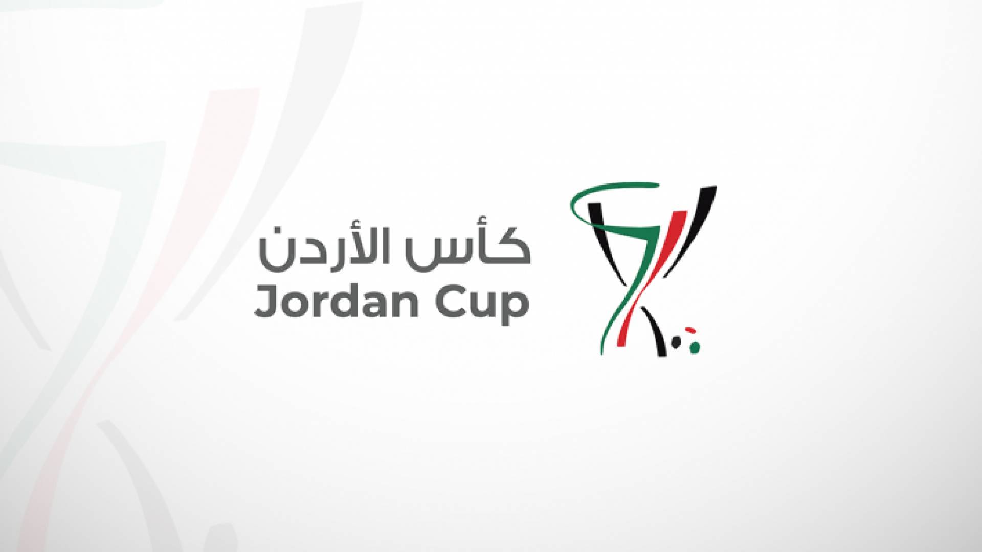 شعار كأس الأردن