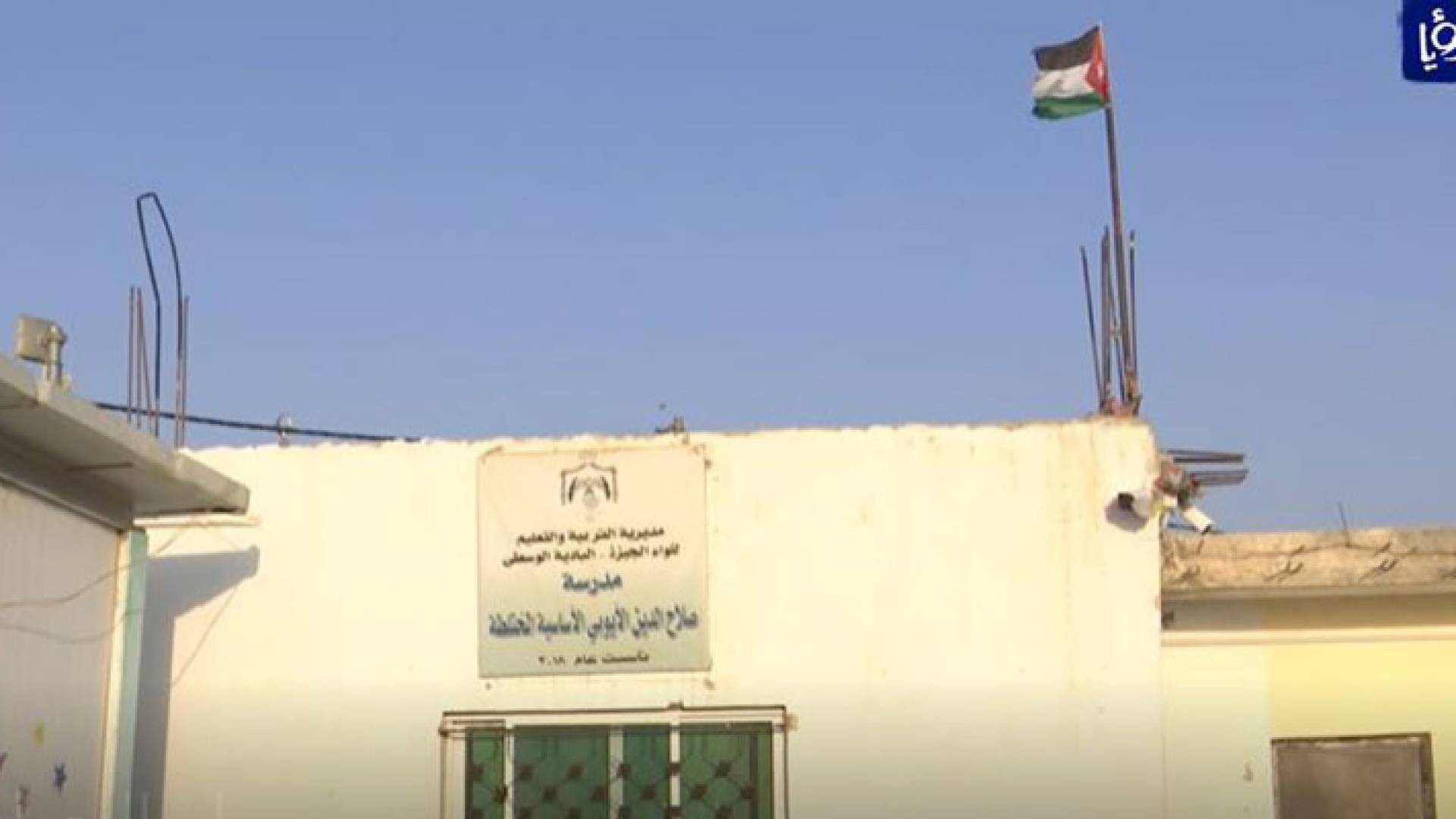 مدرسة صلاح الدين الأيوبي في منطقة أم الرصاص