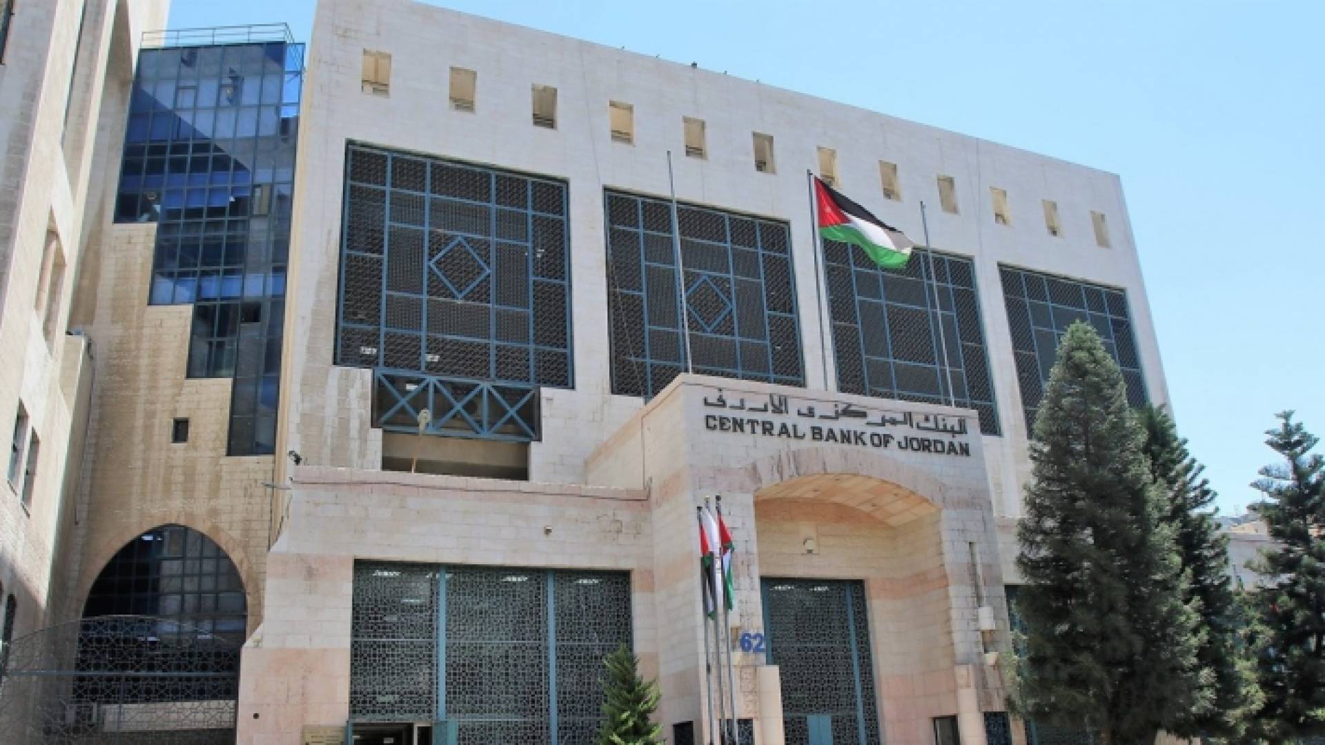 البنك المركزي الأردني