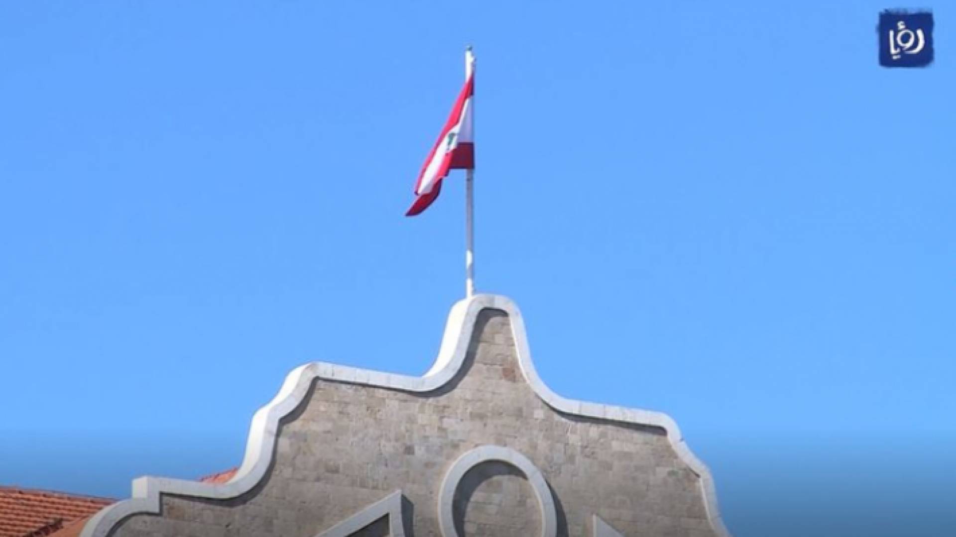 العلم اللبناني