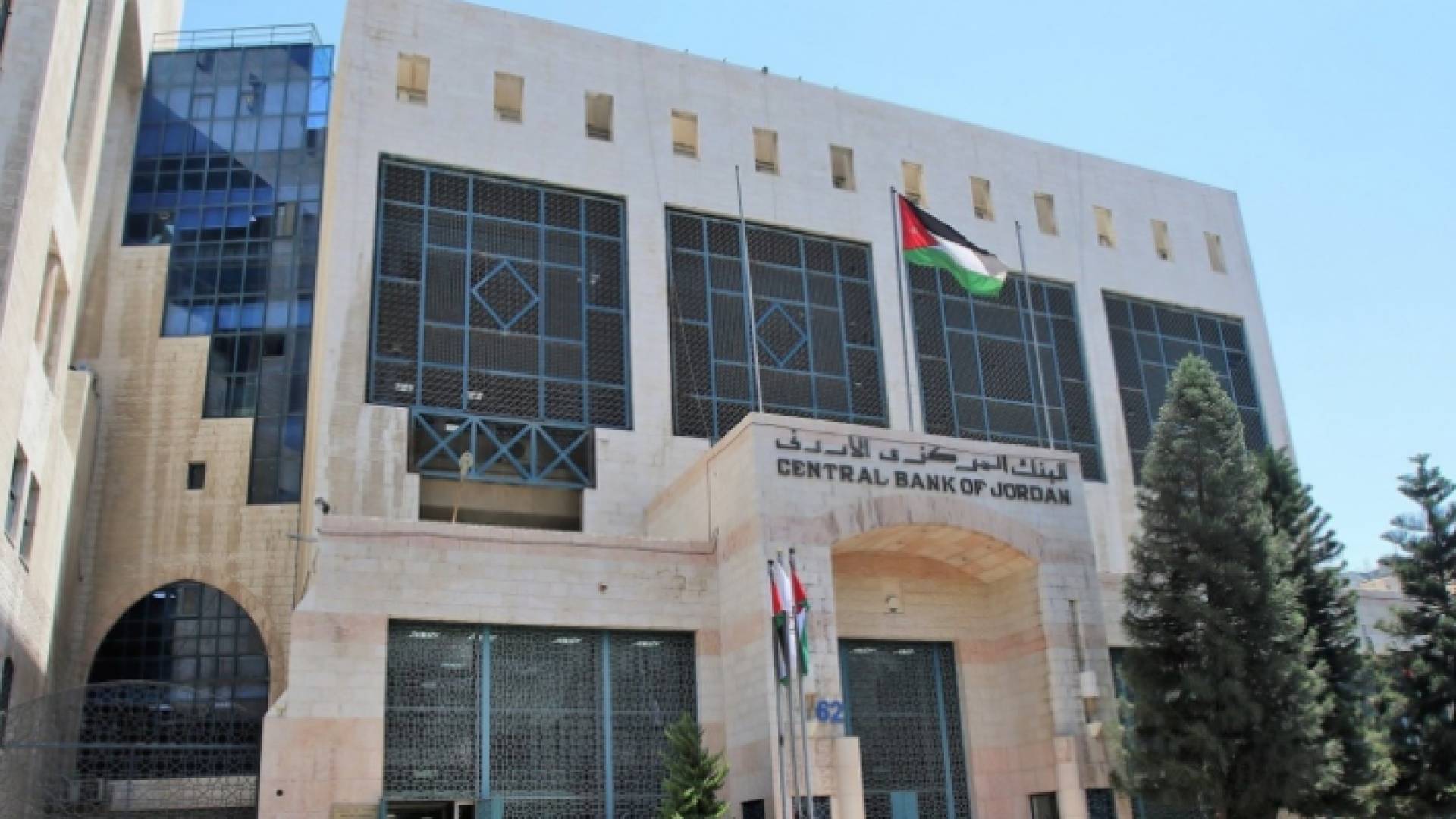 صورة أرشيفية لمبنى البنك المركزي