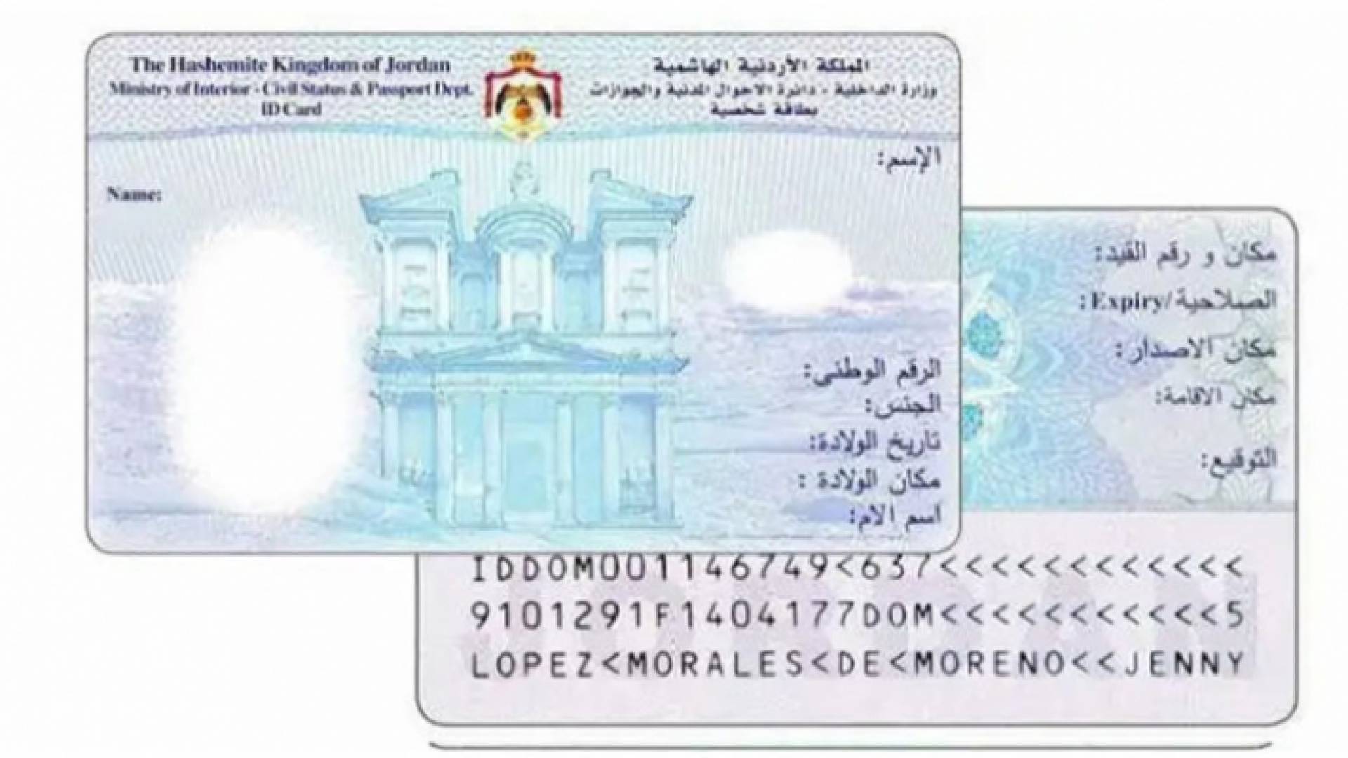 صورة لتعبيرية للهوية