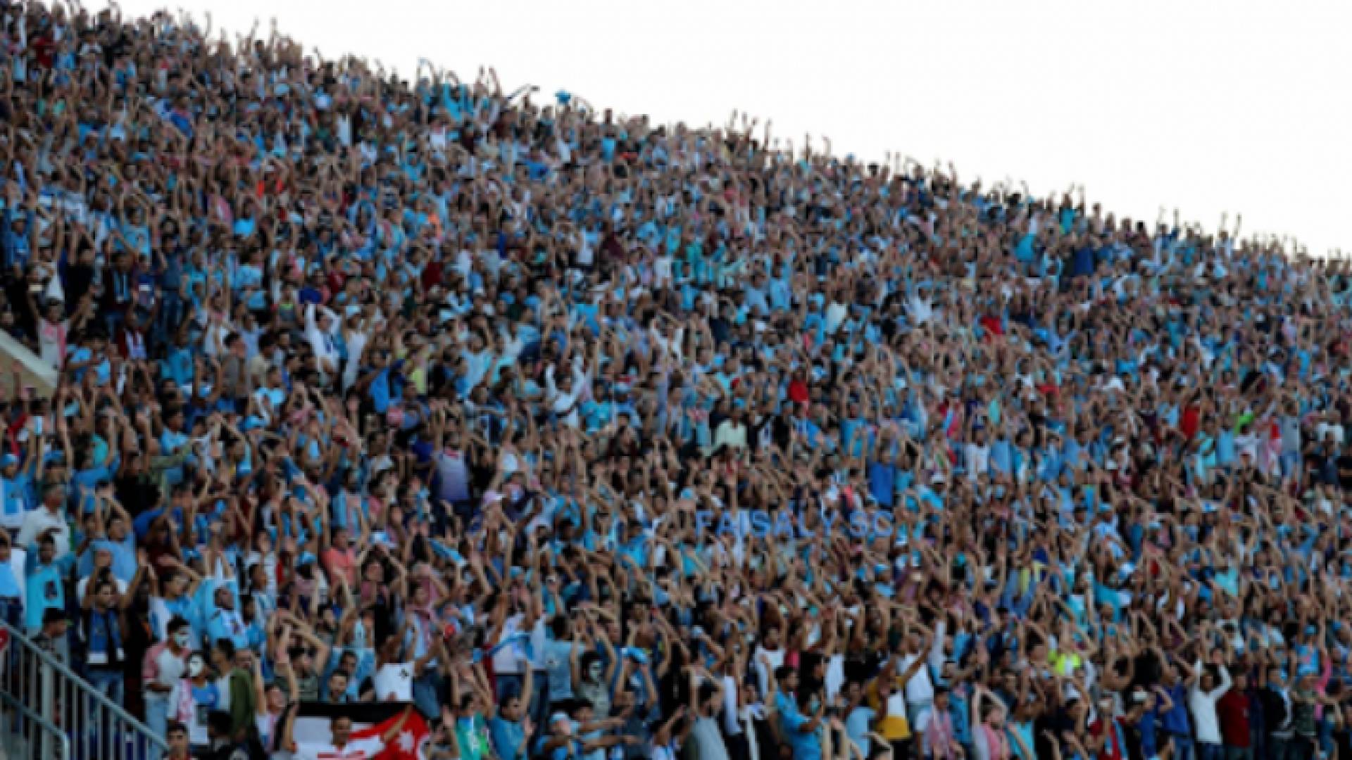 صورة أرشيفية لجمهور الفيصلي