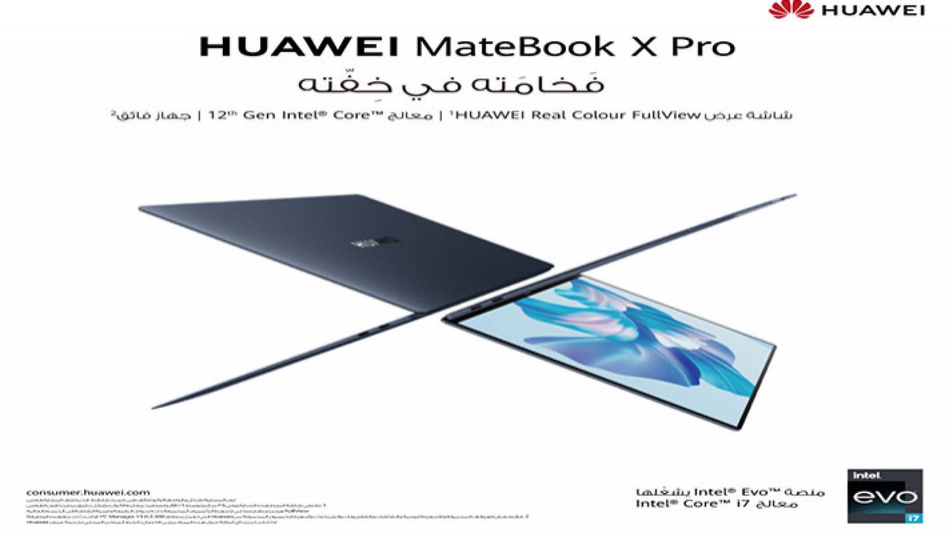 HUAWEI MateBook X Pro: حاسوب محمول رائد وأنيق بأداء عال قريبا في الأردن