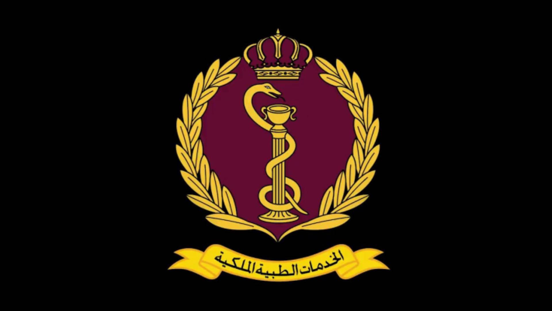 شعار الخدمات الطبية الملكية
