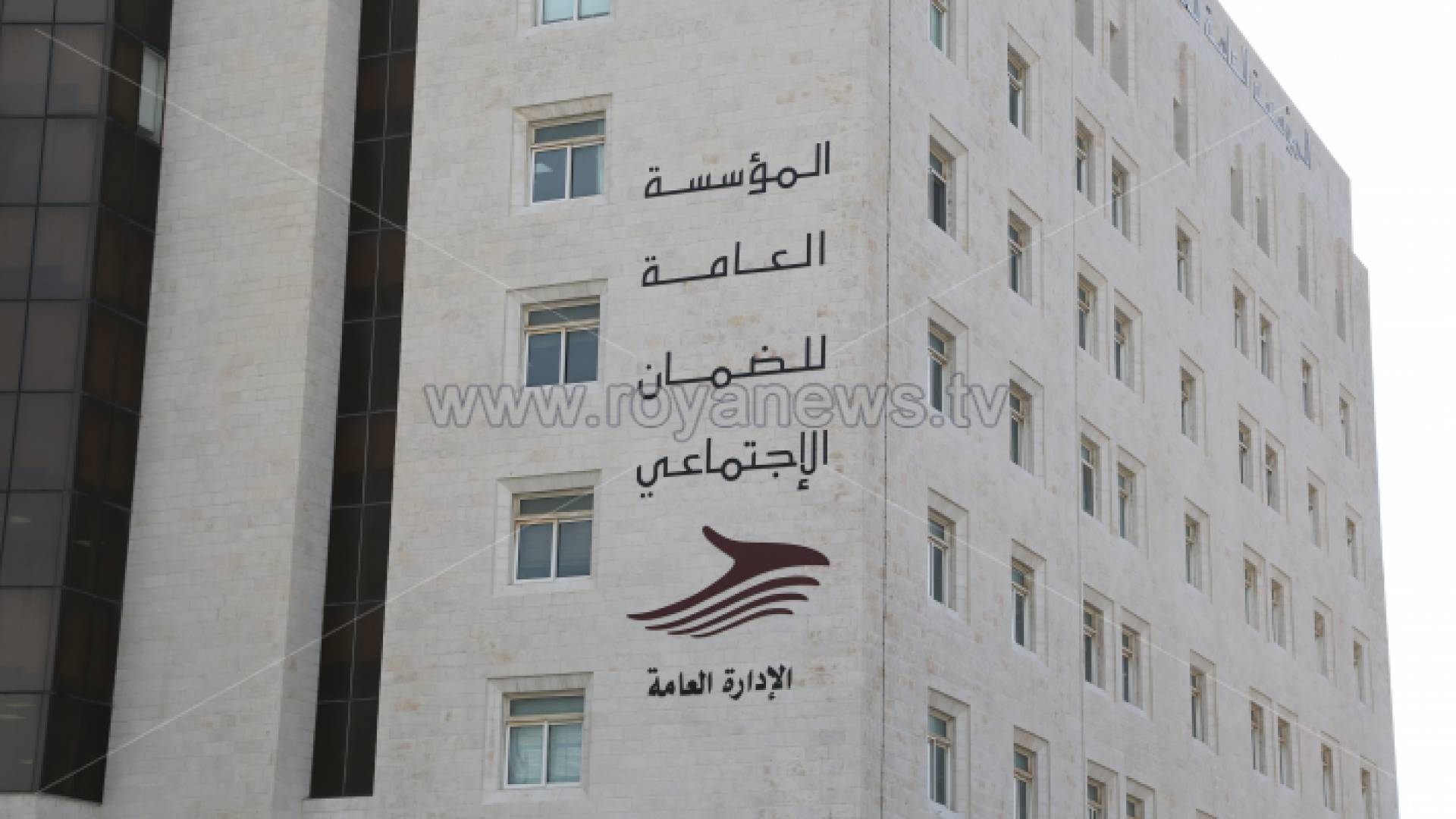 مبنى الإدارة العامة للمؤسسة العامة للضمان الاجتماعي