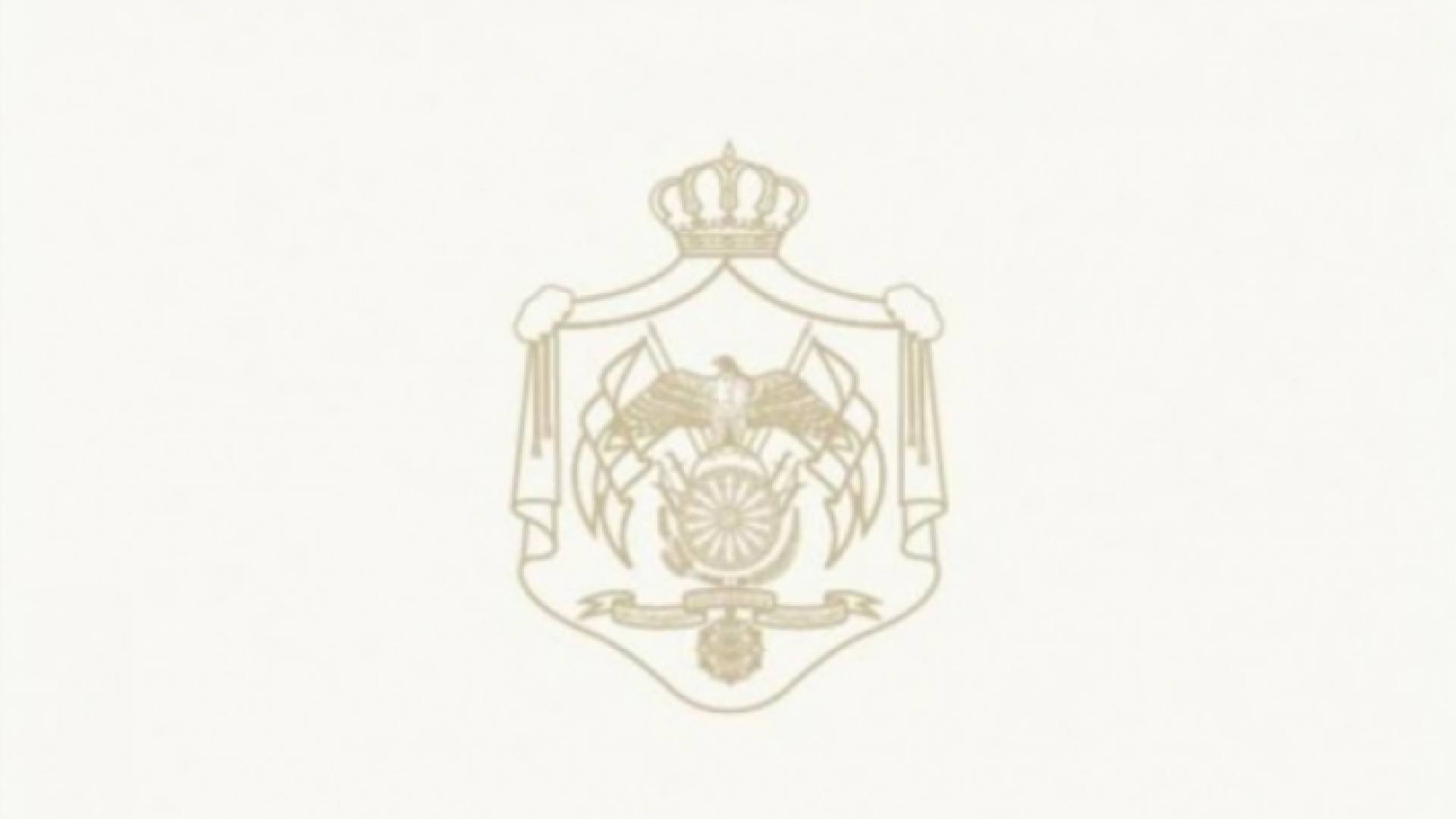 شعار الديوان الملكي الهاشمي