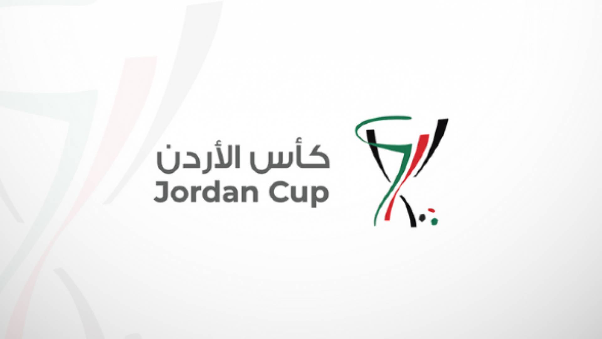 شعار كأس الأردن