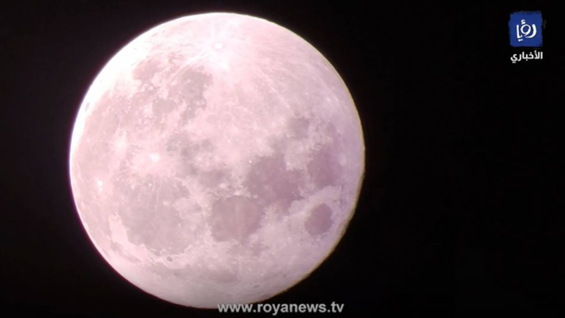 "قمر الحصادين" كما ظهر من مادبا