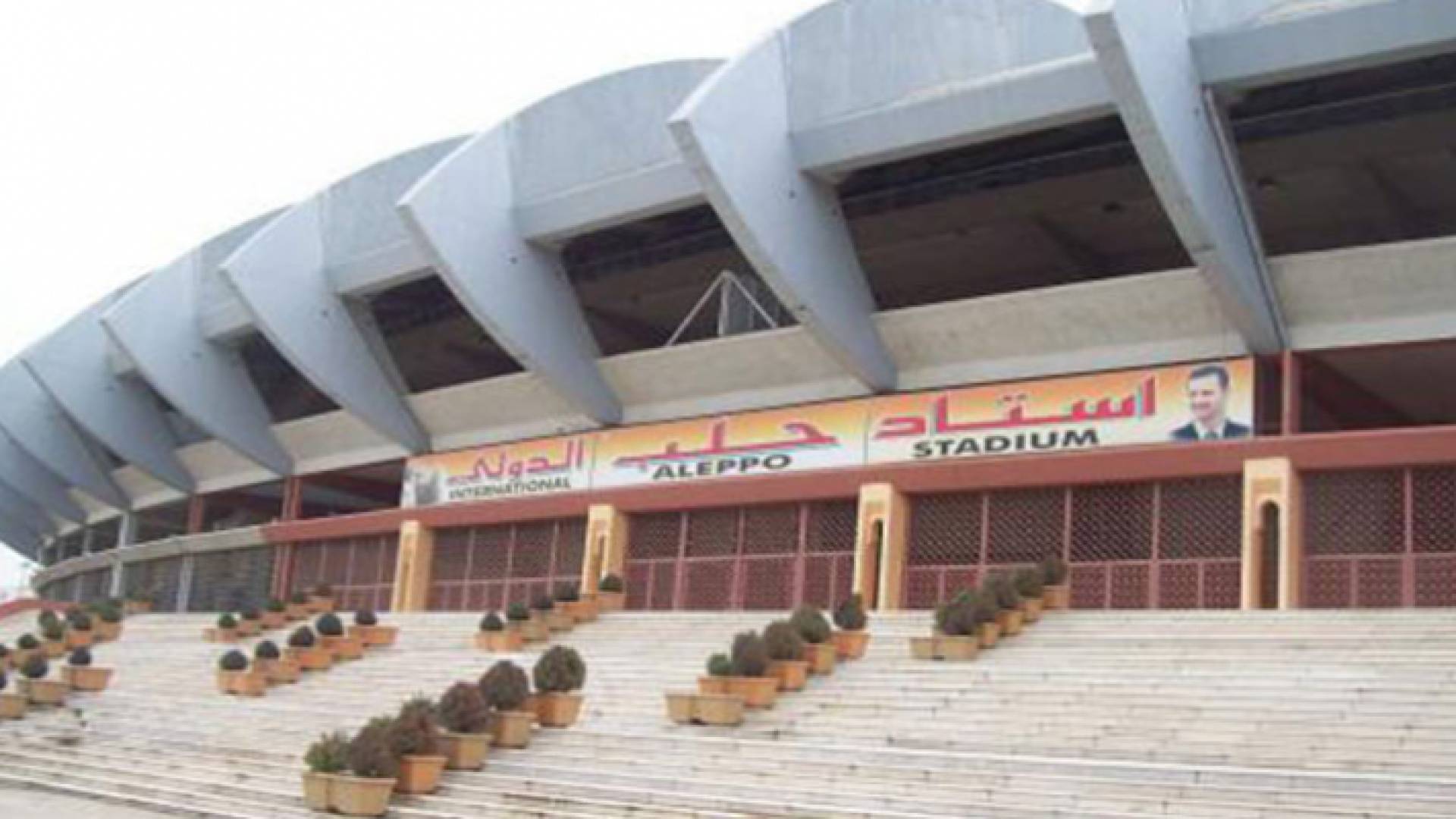 استاد حلب الدولي