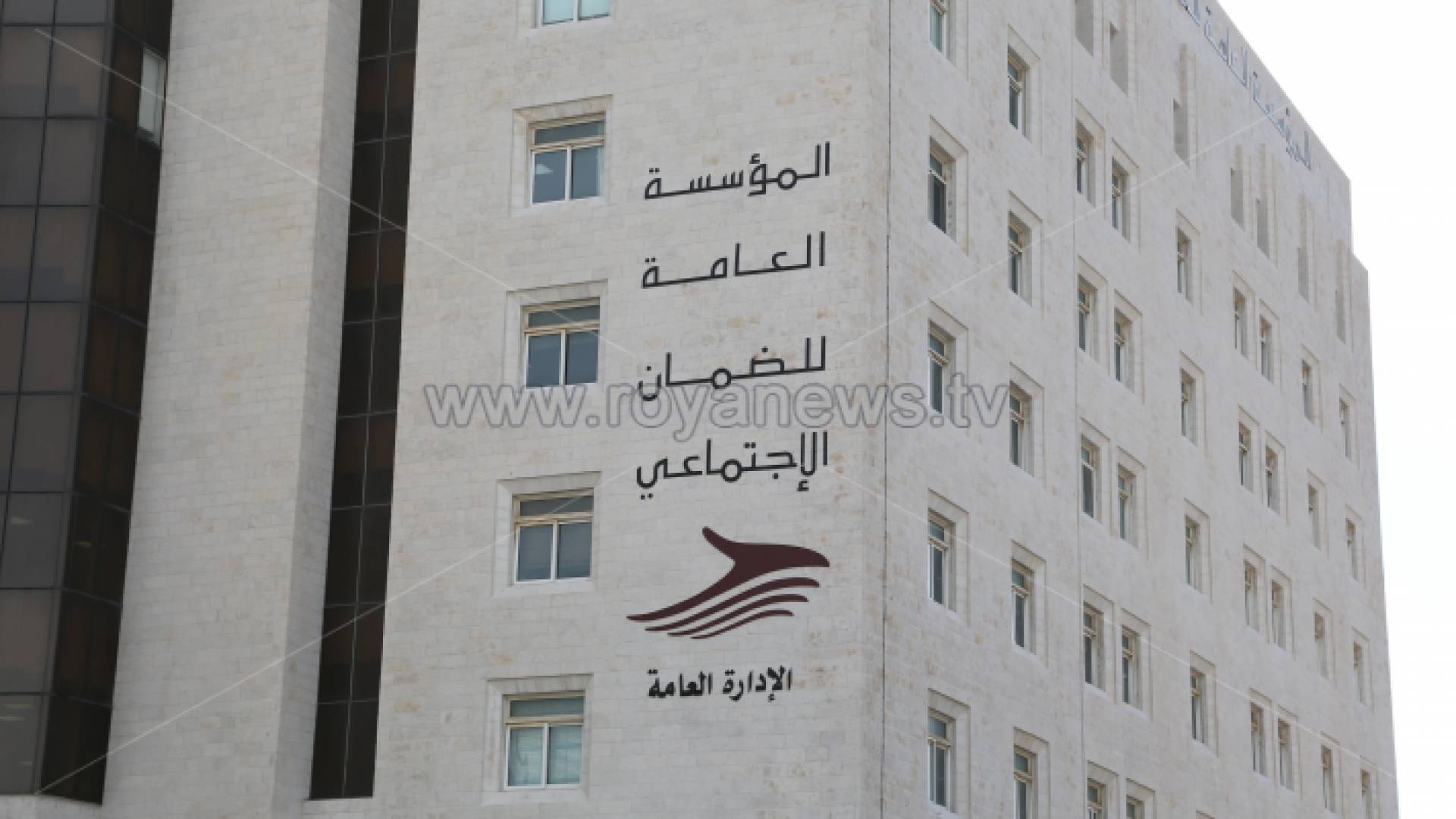 مبنى الإدارة العامة للمؤسسة العامة للضمان الاجتماعي