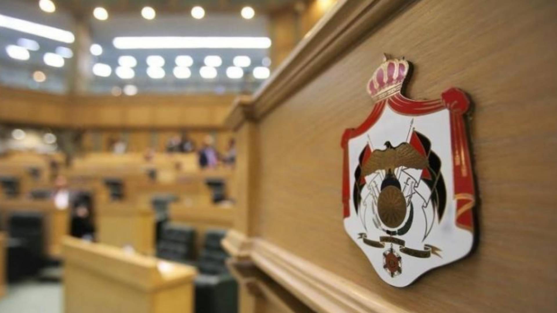 شعار مجلس النواب