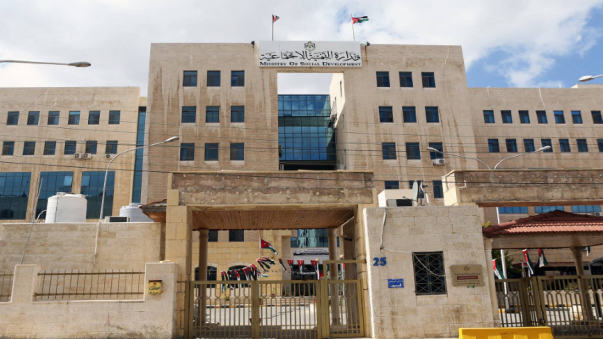 وزارة التنمية الاجتماعية