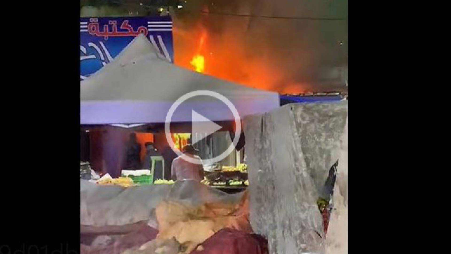 جانب من الحريق