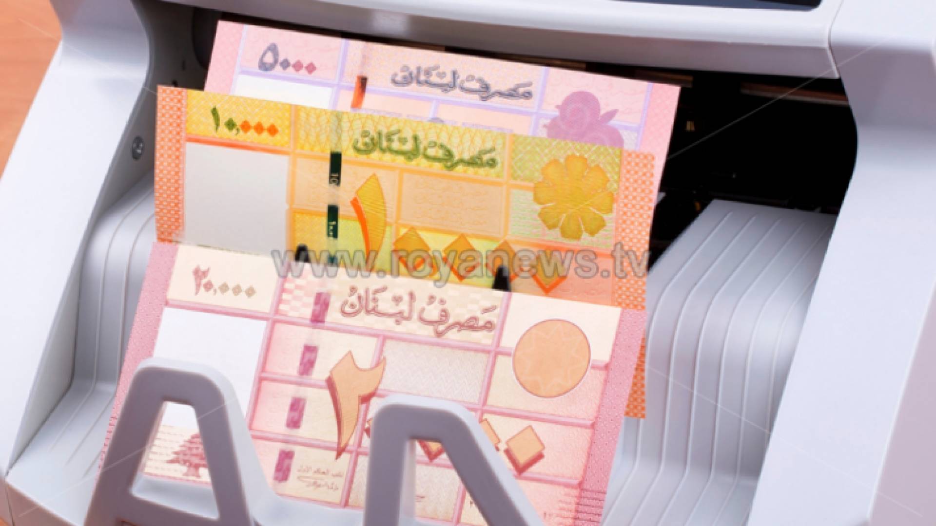 الليرة اللبنانية