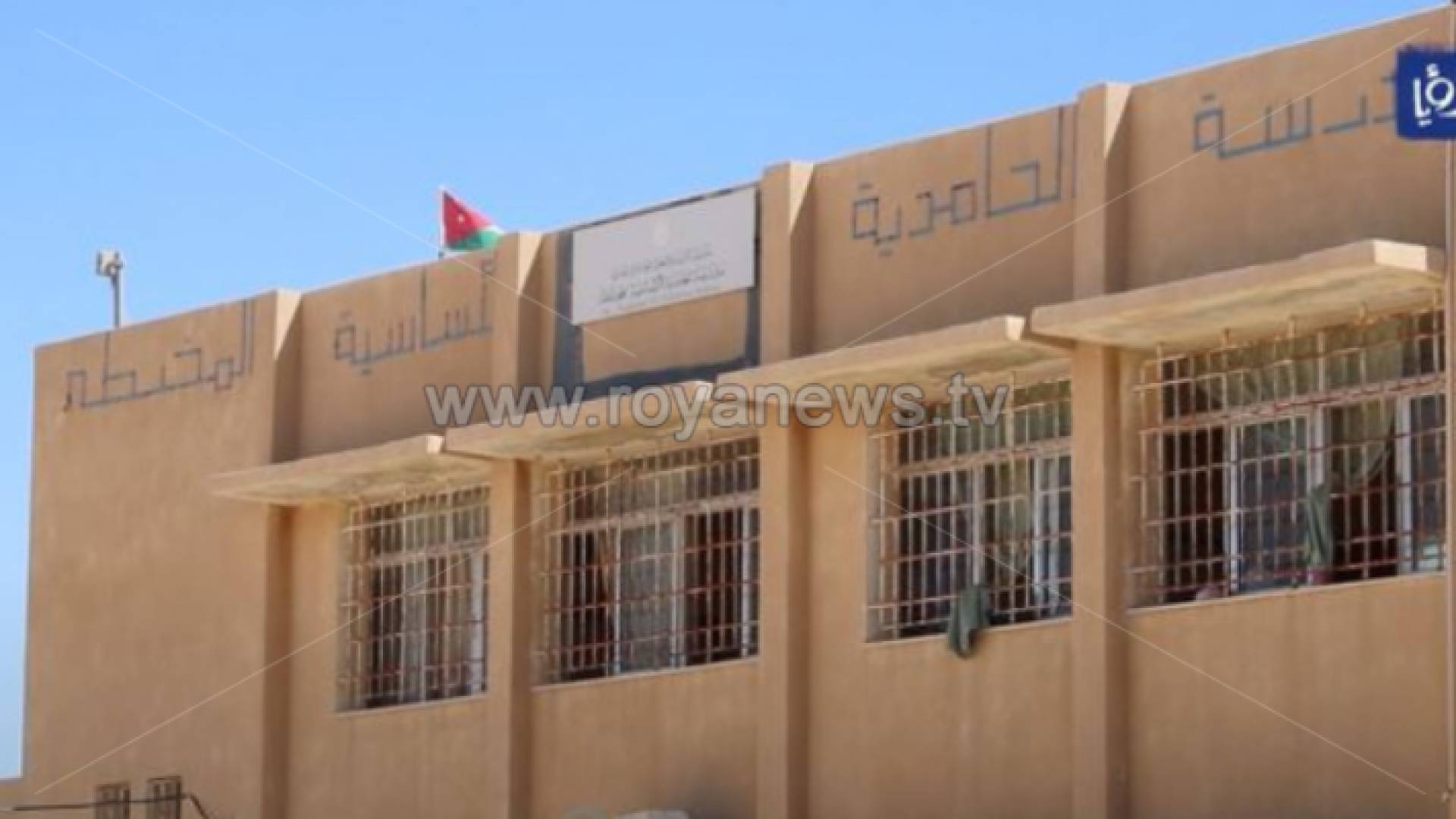 مدرسة الحامدية في لواء المزار الجنوبي بمحافظة الكرك