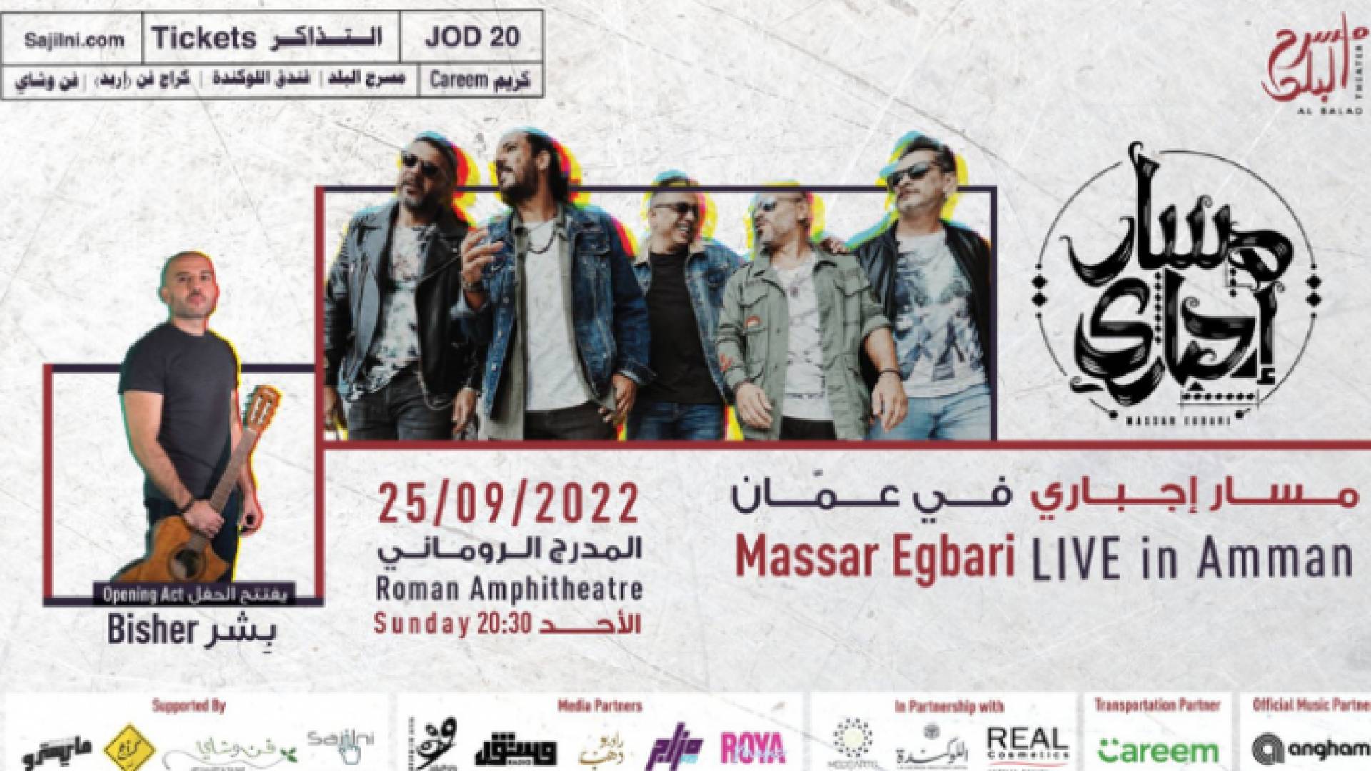 بوستر العرض