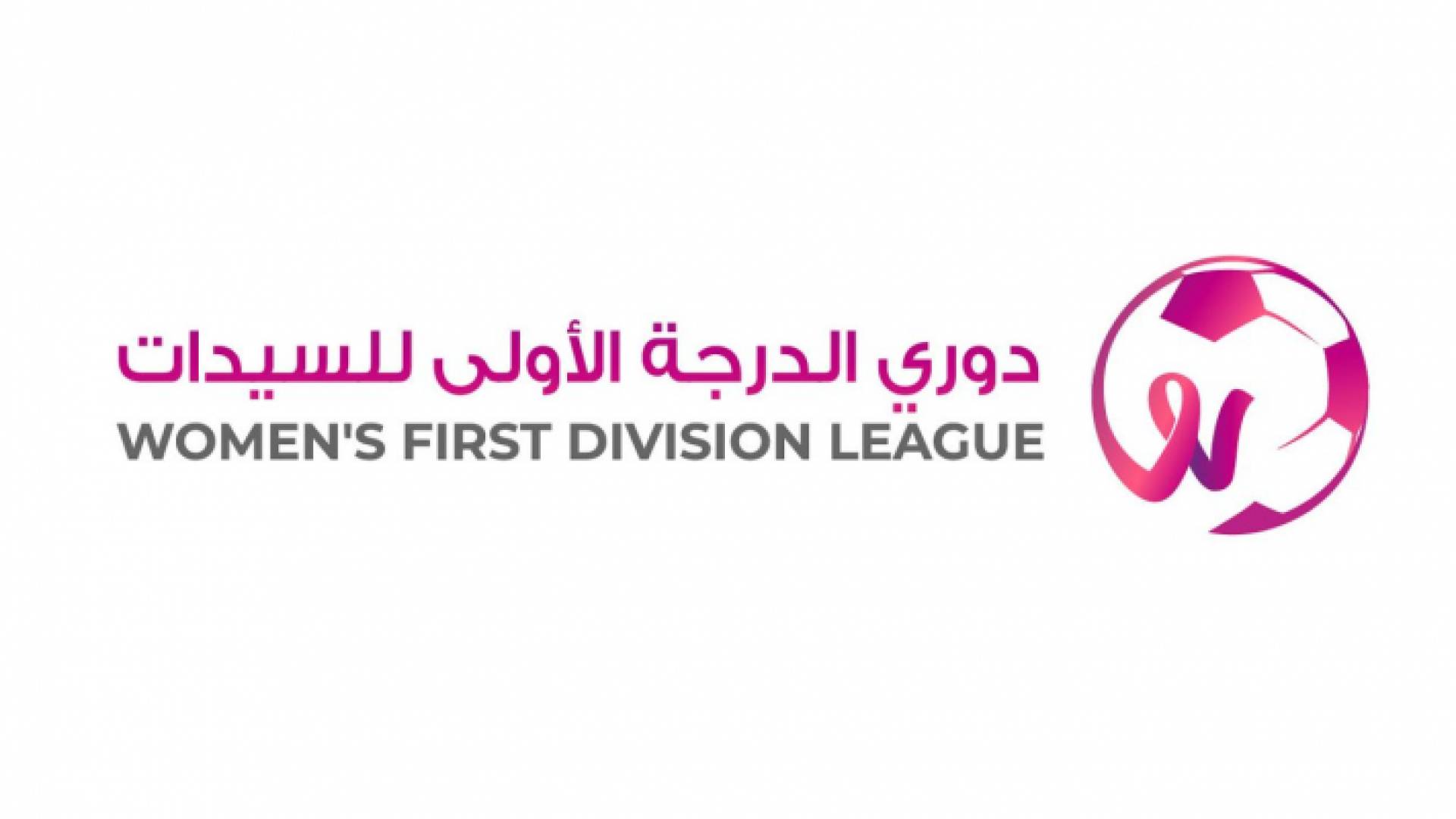 شعار دوري الدرجة الأولى للسيدات