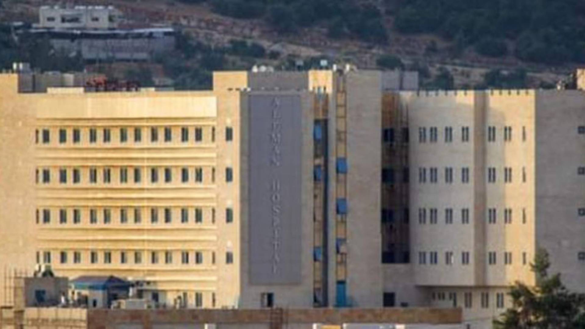 مستشفى الإيمان الحكومي