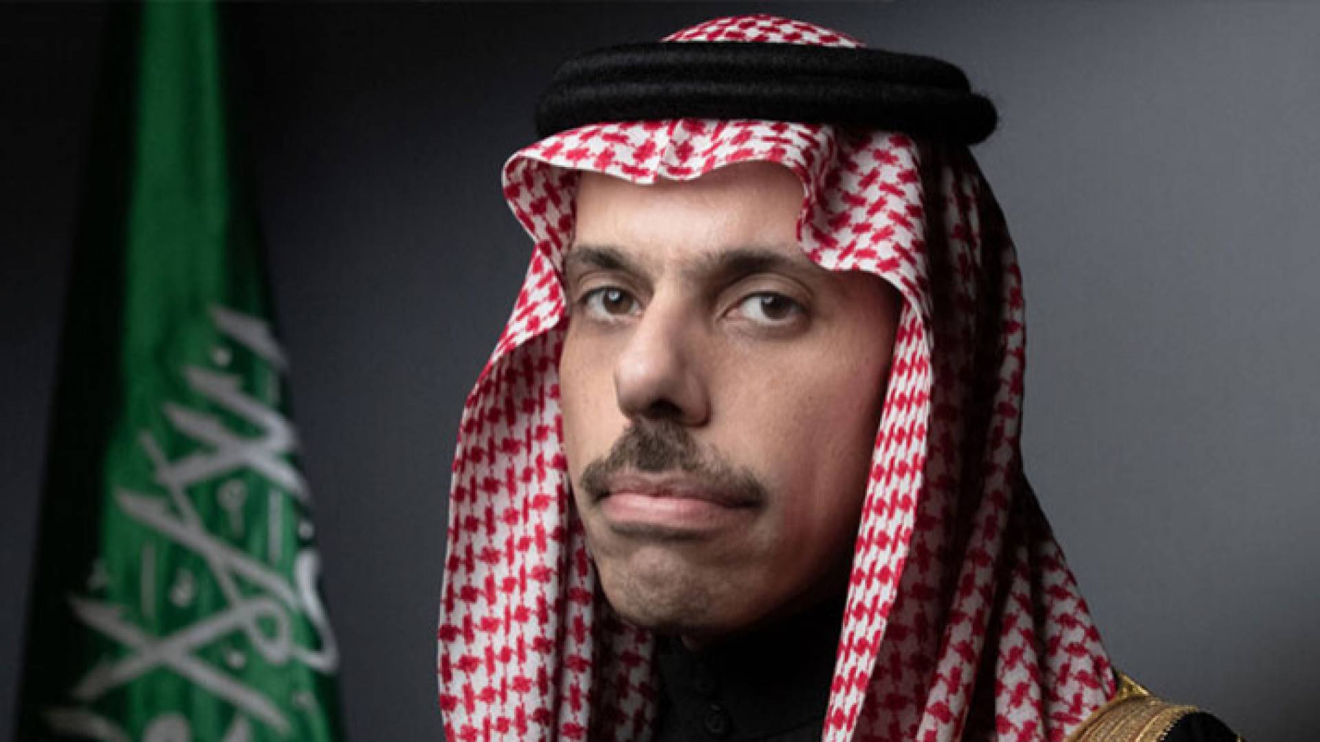 وزير الخارجية السعودي الأمير فيصل بن فرحان