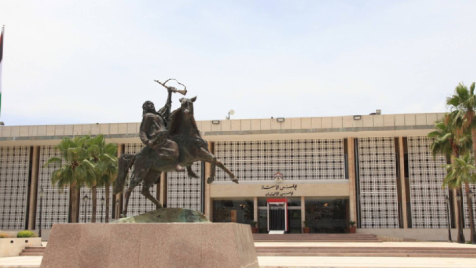 مجلس الأعيان