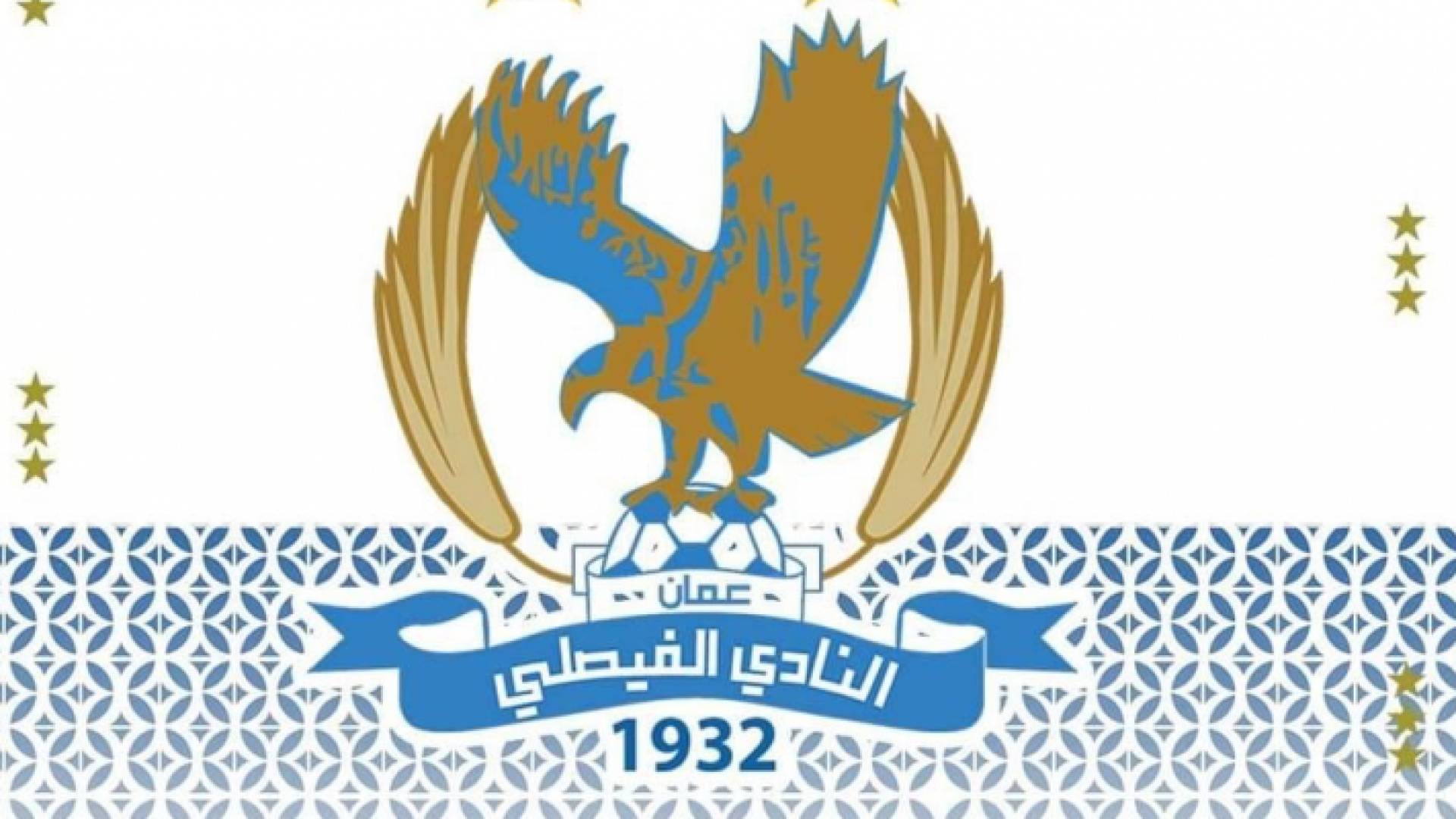 شعار النادي الفيصلي