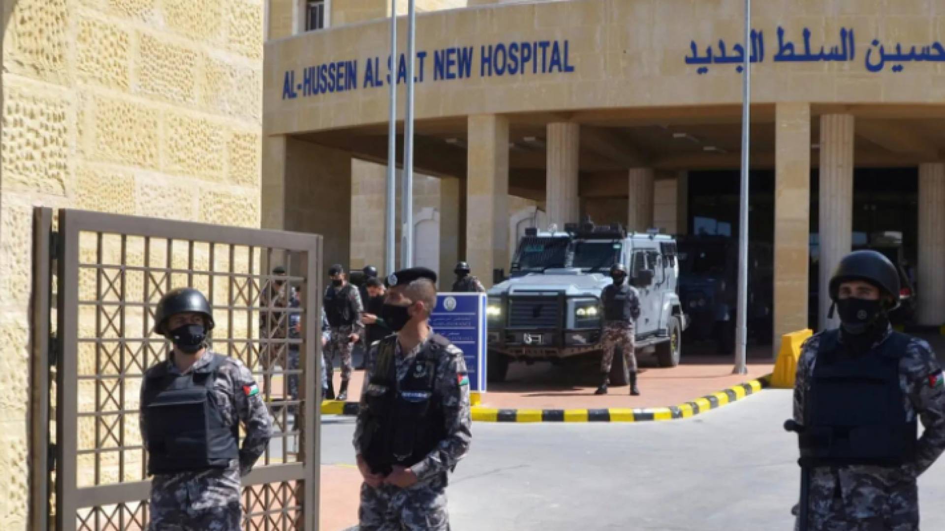 مستشفى السلط الحكومي