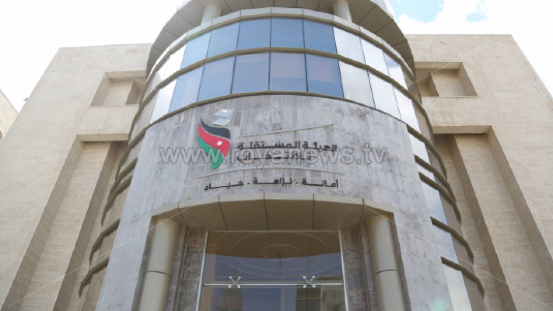 مبنى الهيئة المستقلة للانتخاب