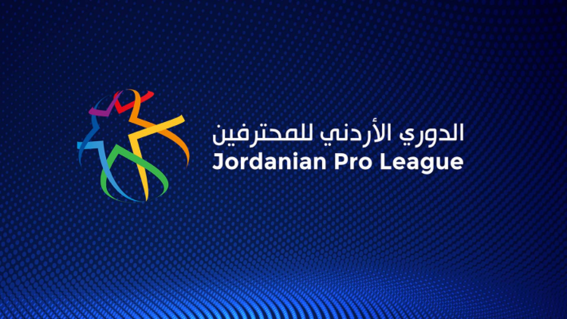 شعار دوري المحترفين