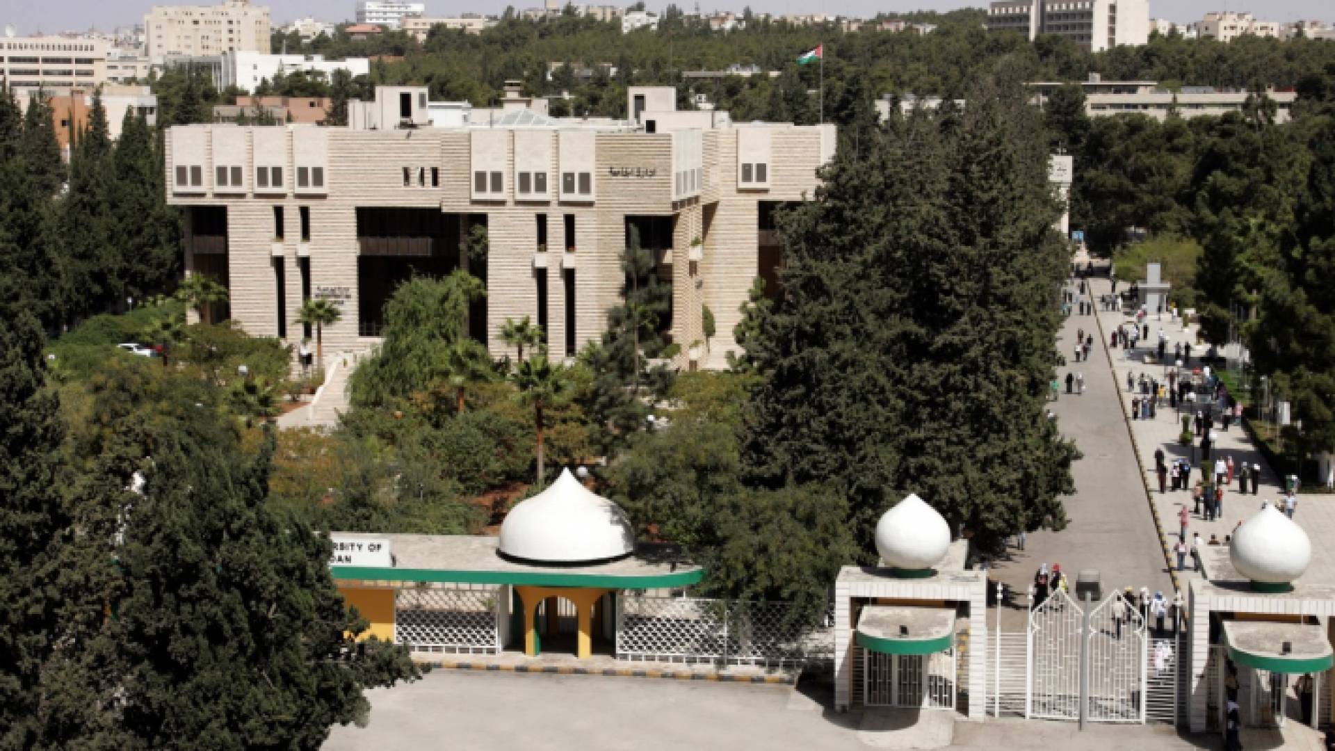 حرم الجامعة الأردنية