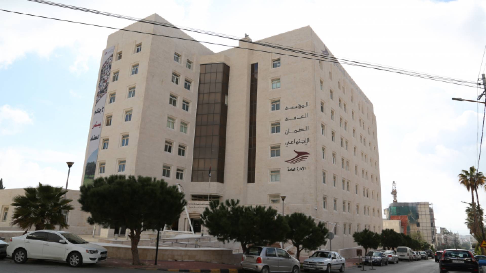 المؤسسة العامة للضمان الاجتماعي