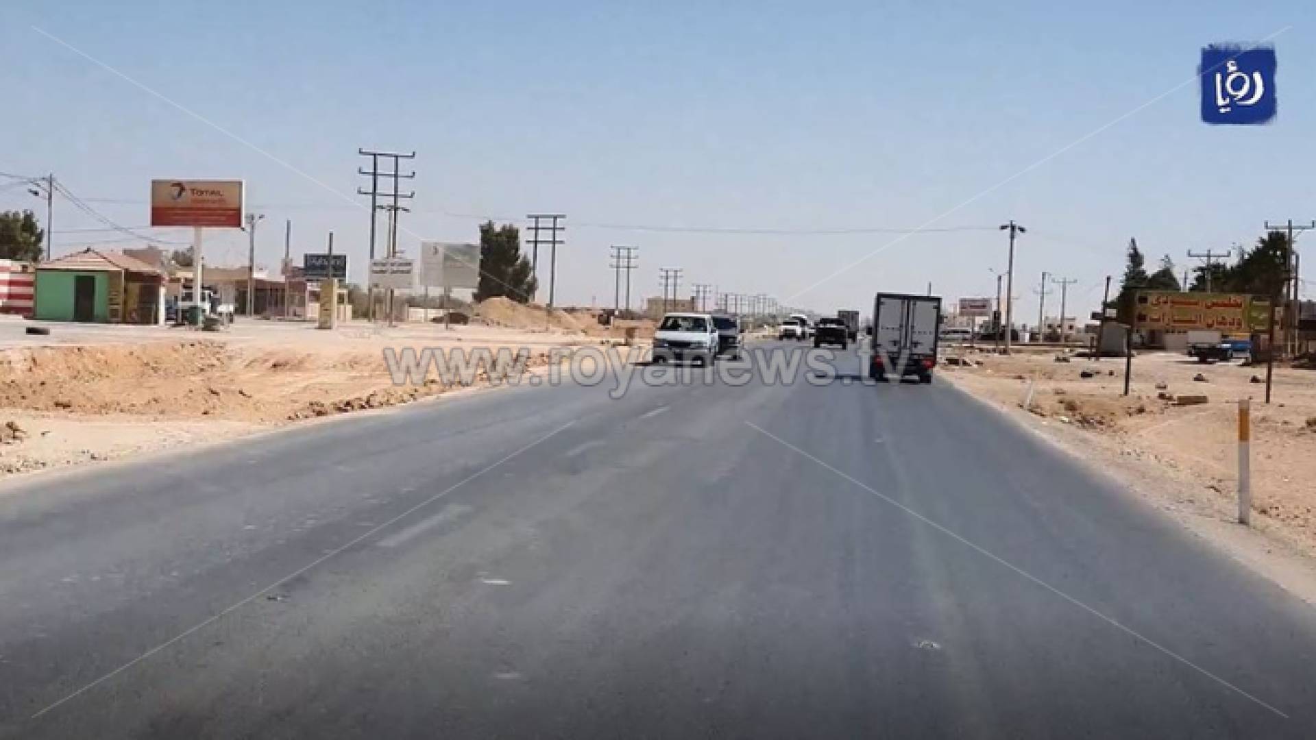 طريق بغداد الدولي