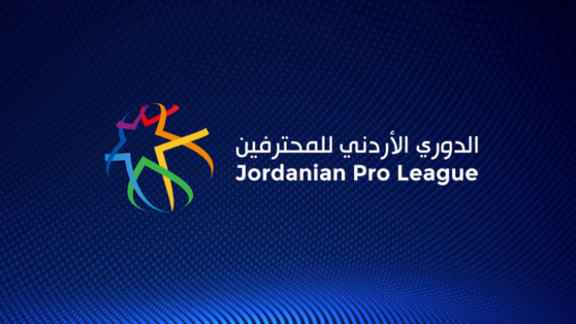 شعار دوري المحترفين الأردني
