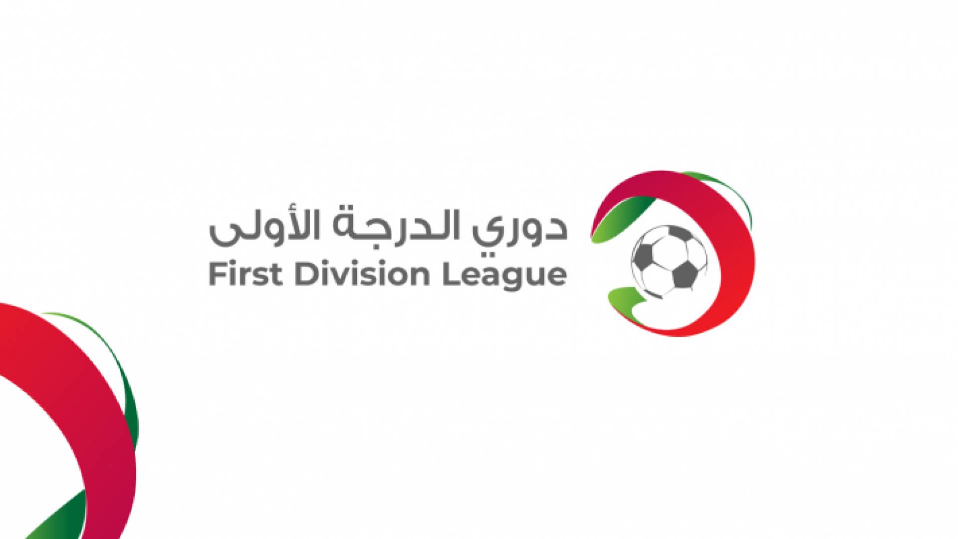 شعار دوري الدرجة الأولى لكرة القدم