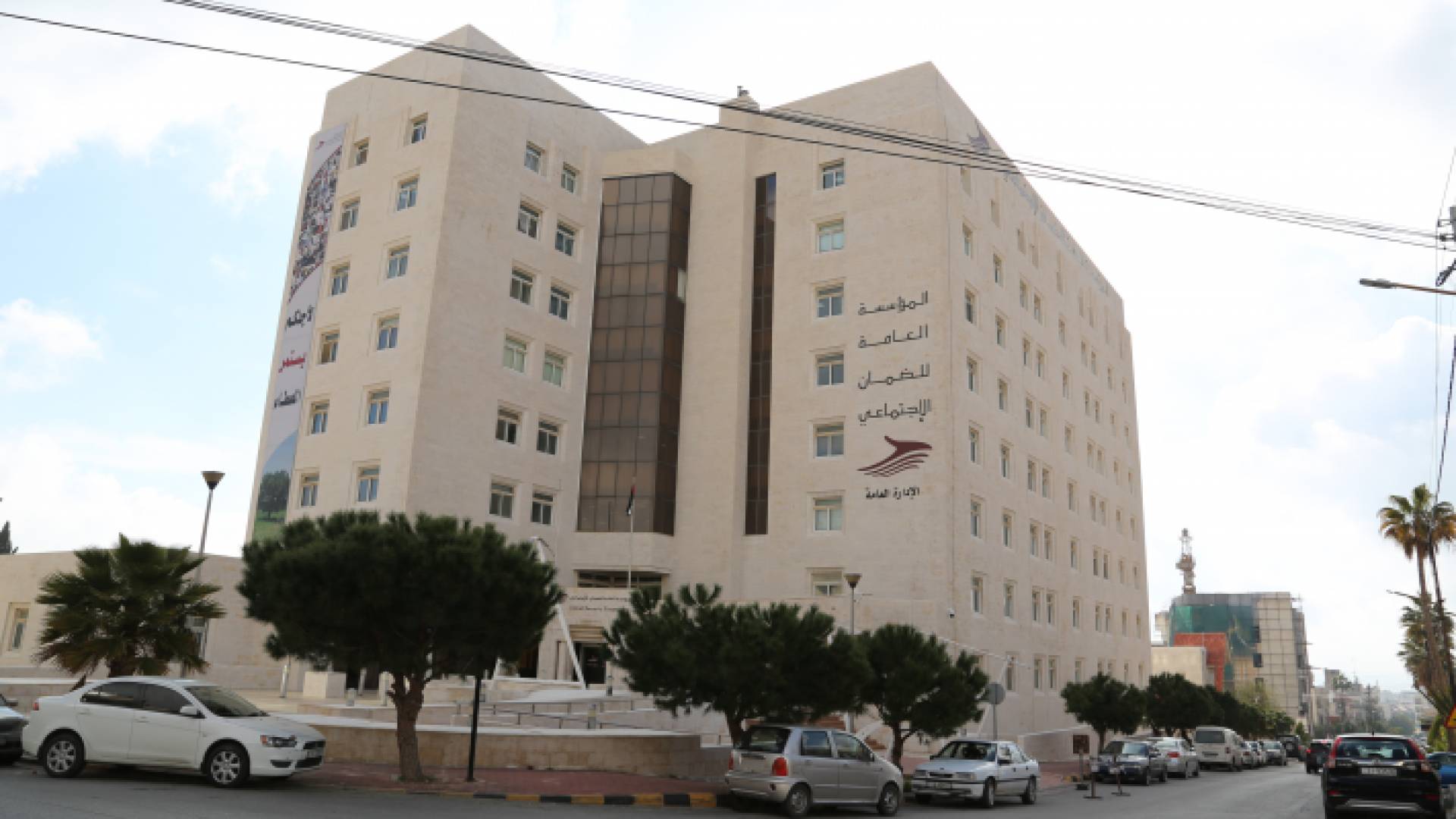 المؤسسة العامة للضمان الاجتماعي