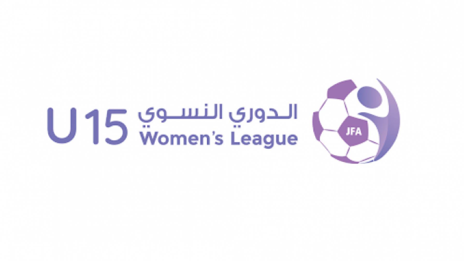 شعار دوري الناشئات