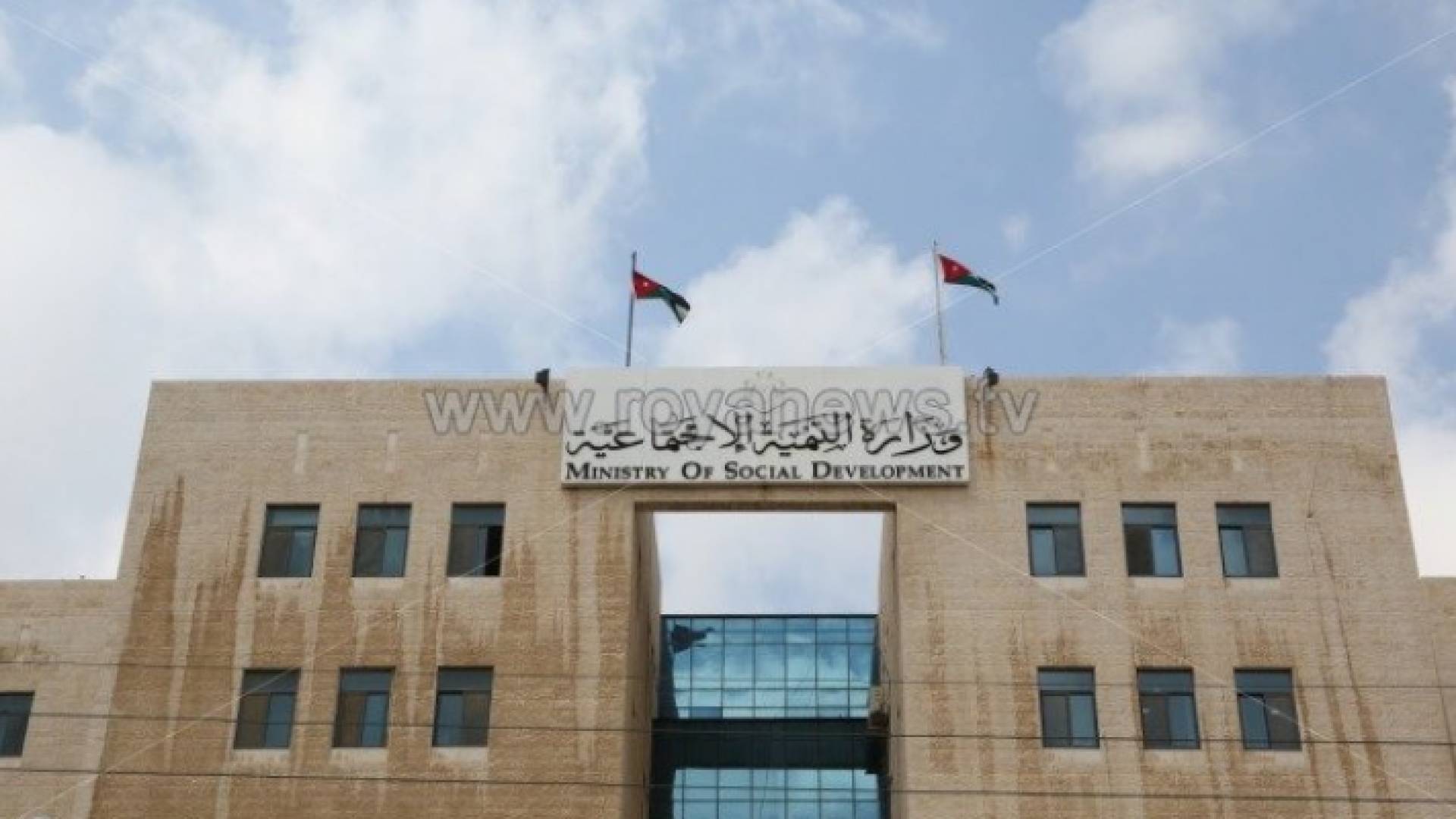 وزارة التنمية الاجتماعية