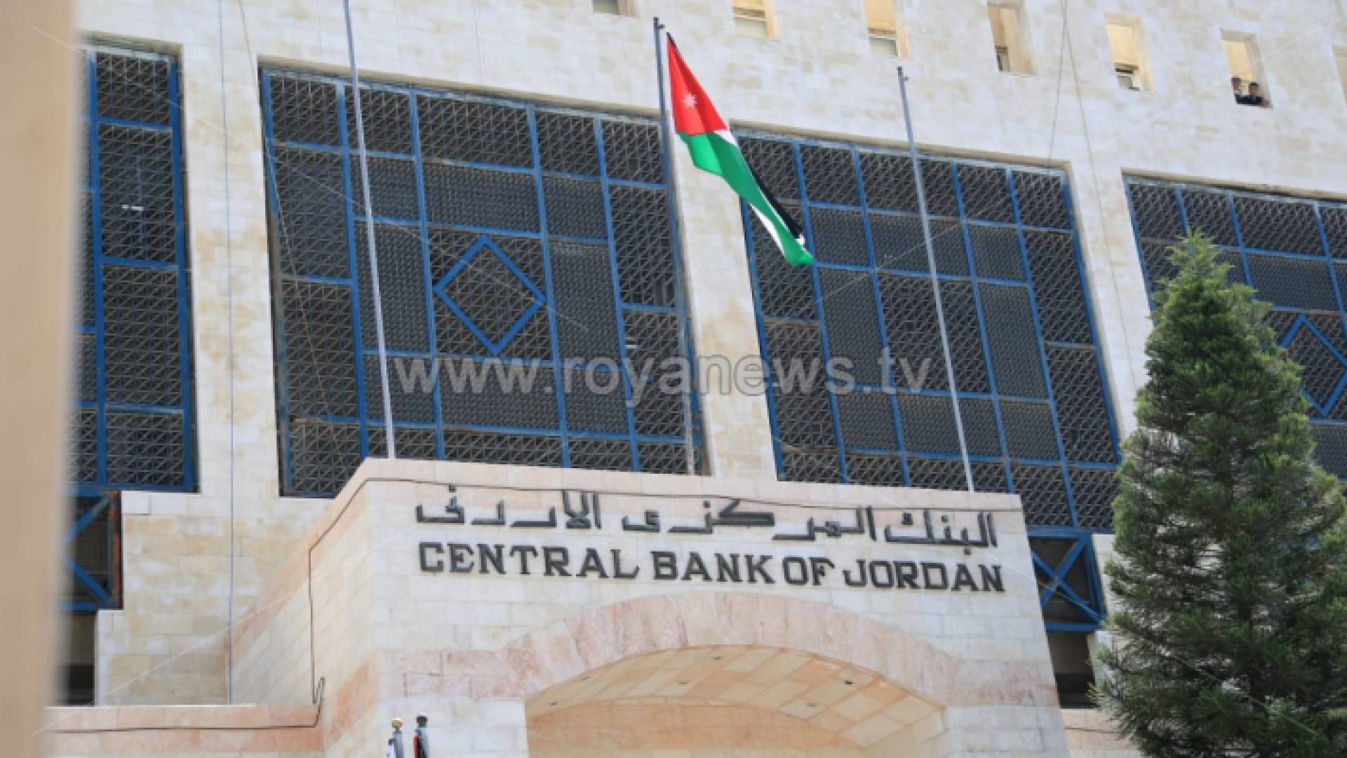 البنك المركزي الأردني - ارشيفية