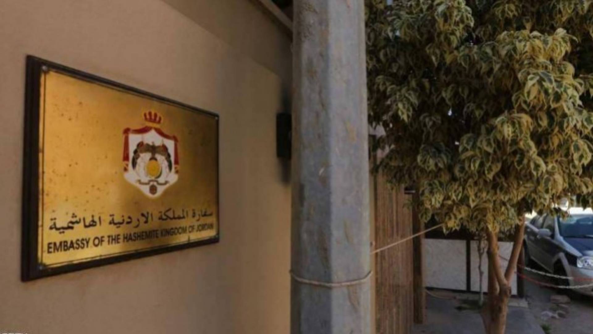 صورة أرشيفية لمبنى سفارة أردنية