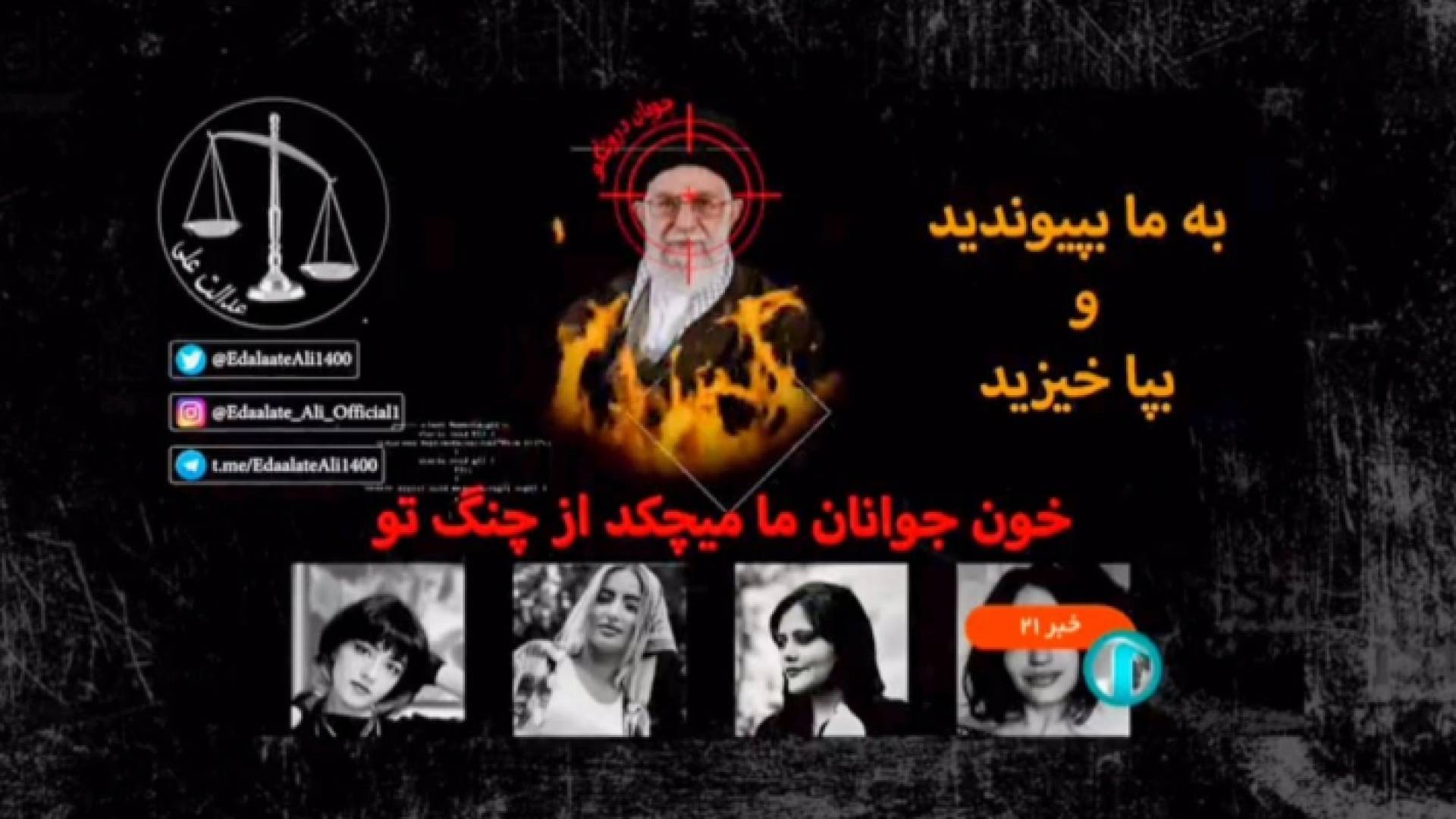 صورة تم بثها وقت الاختراق