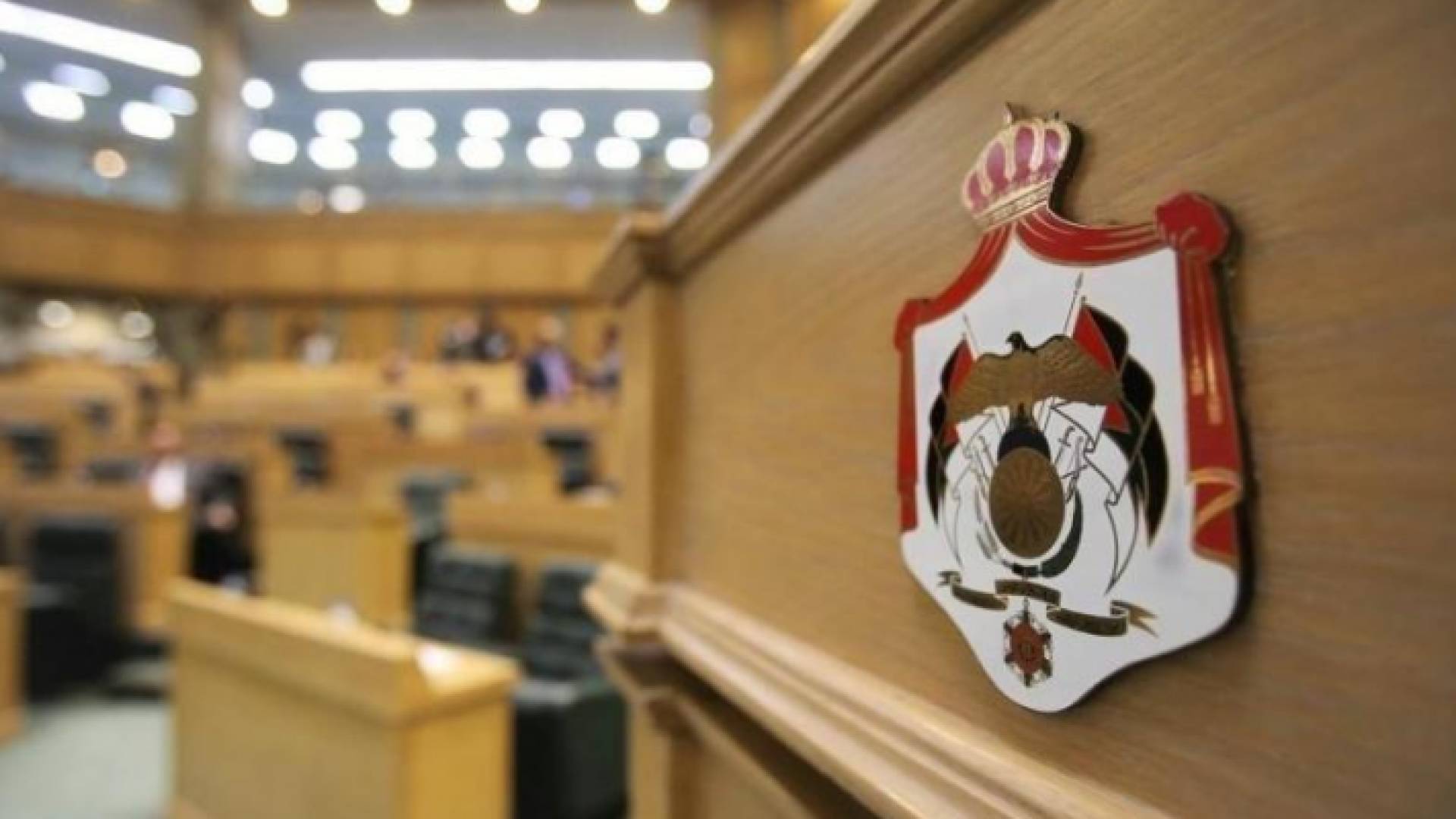 شعار مجلس النواب