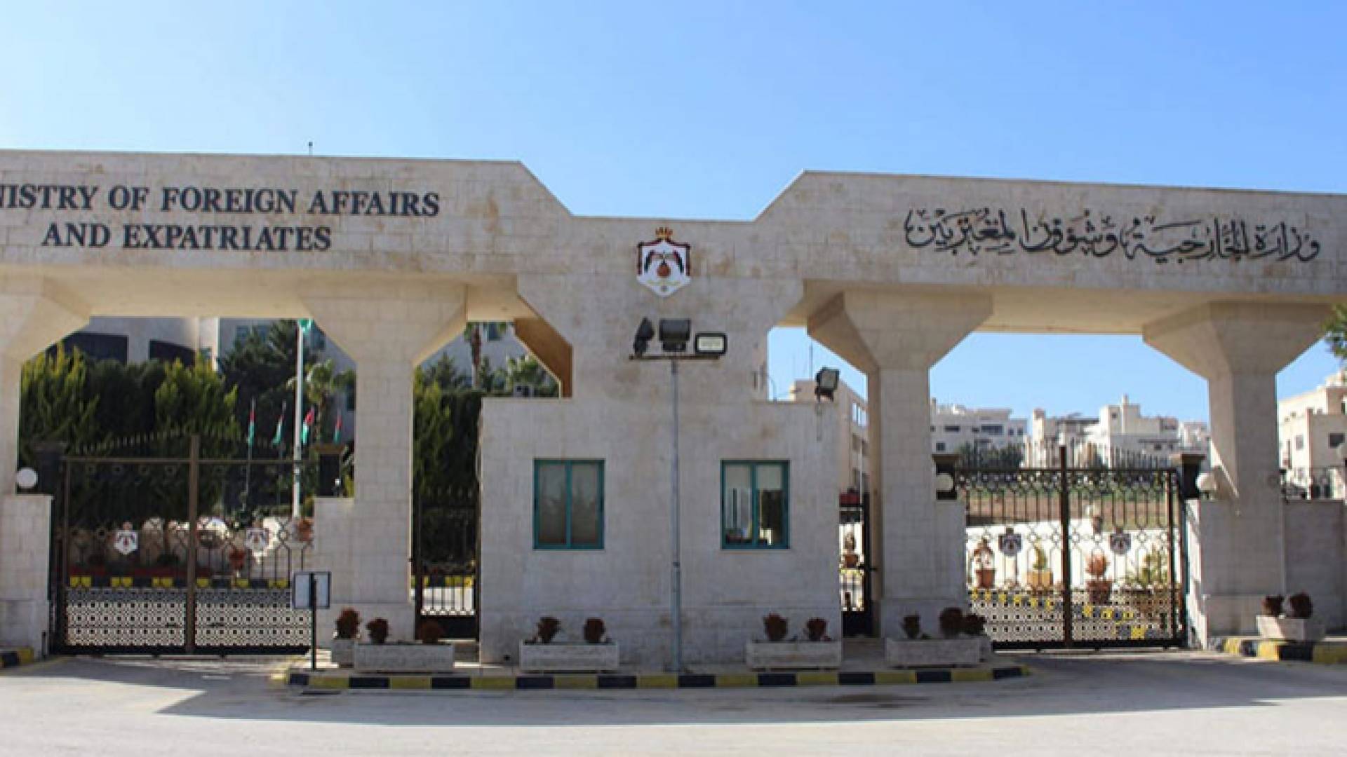 وزارة الخارجية وشؤون المغتربين