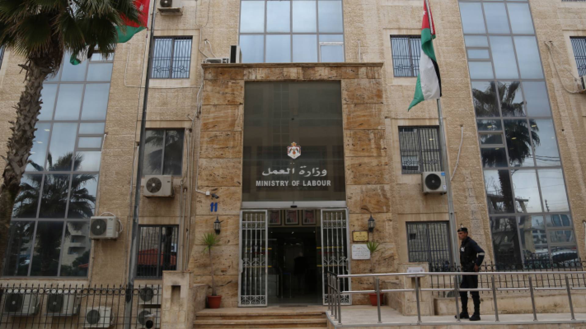 وزارة العمل